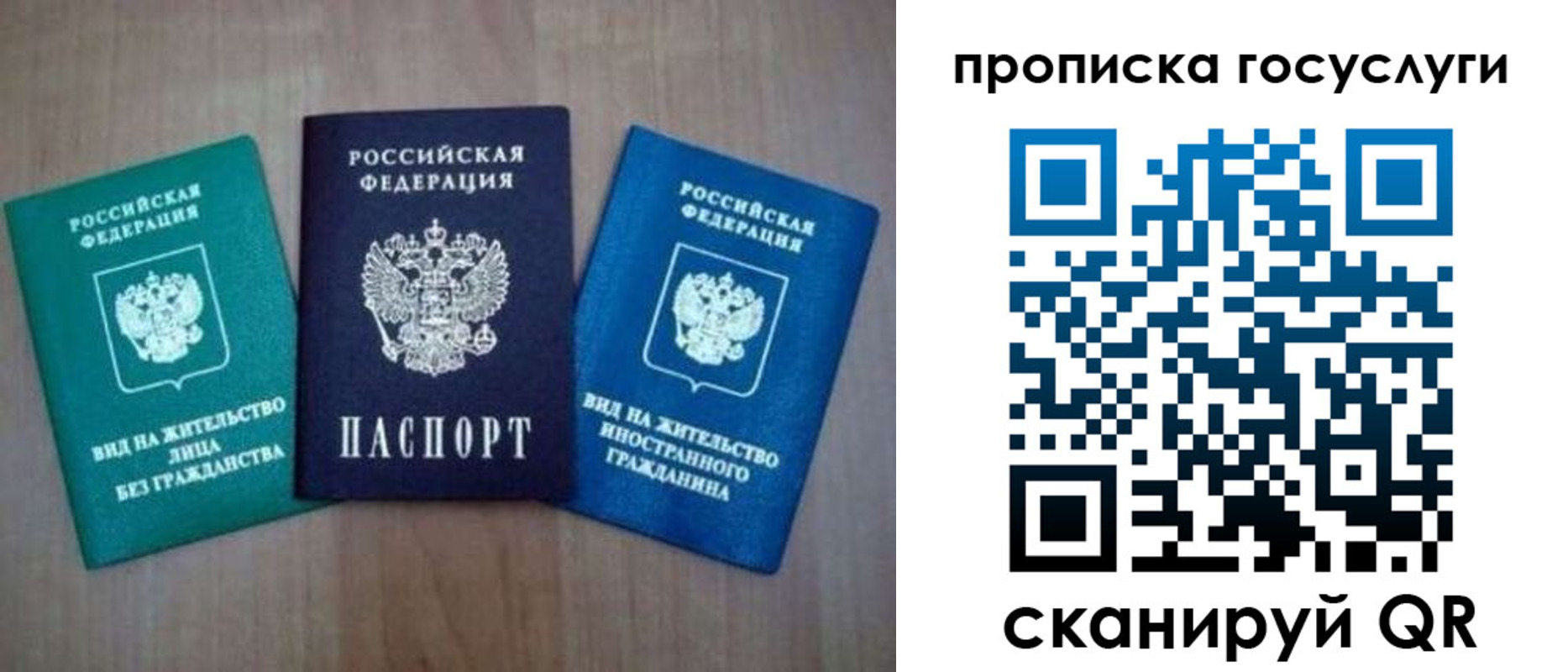 прописка для школы в Канаше