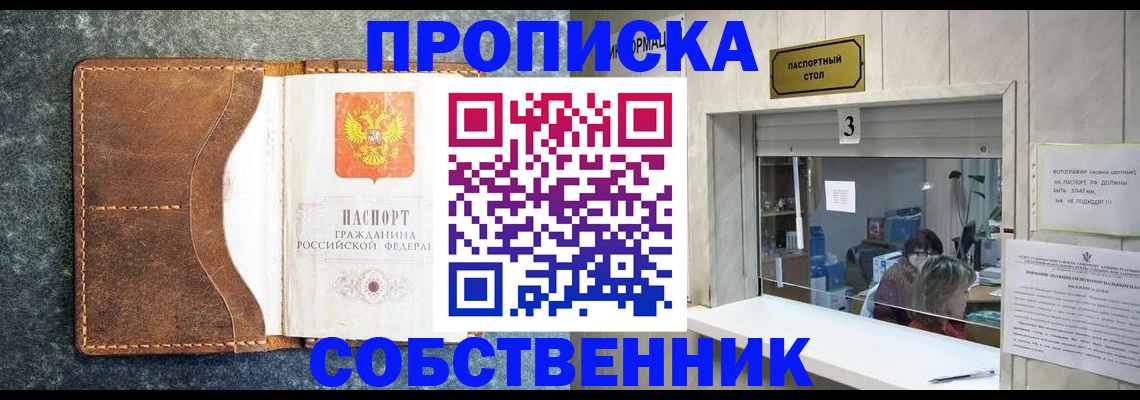 прописка паспорт в Канаше